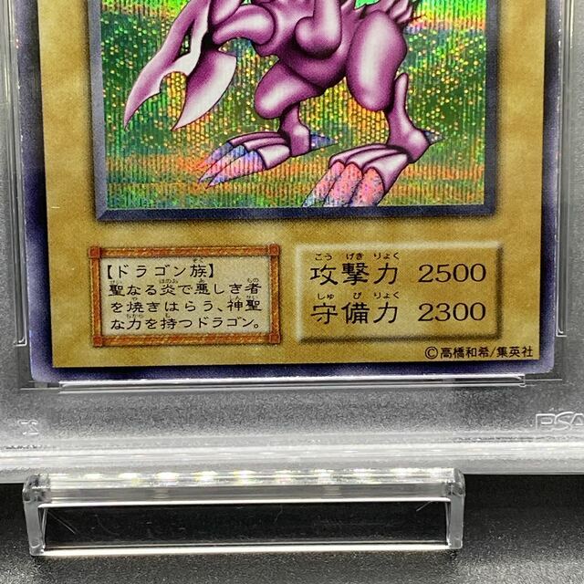 2022年限定カラー PSA6 ホーリー・ナイト・ドラゴン 初期シークレット