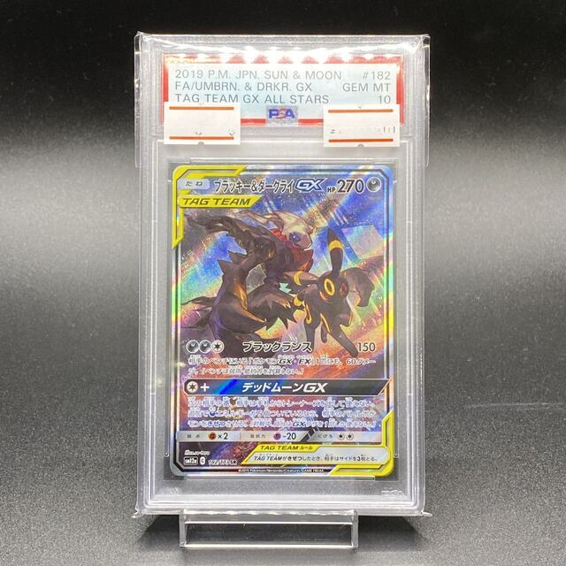 PSA10 ブラッキー＆ダークライGX SR 182/173