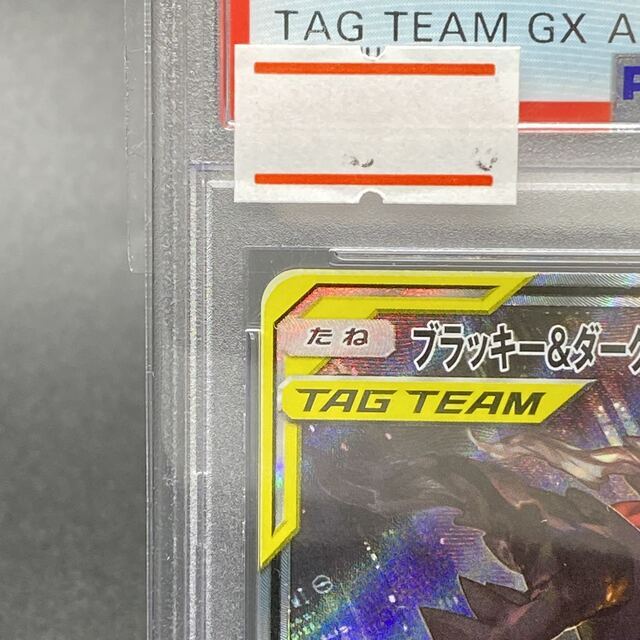 PSA10 ブラッキー＆ダークライGX SR 182/173 4