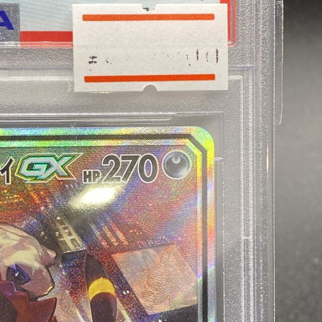 PSA10 ブラッキー＆ダークライGX SR 182/173 5