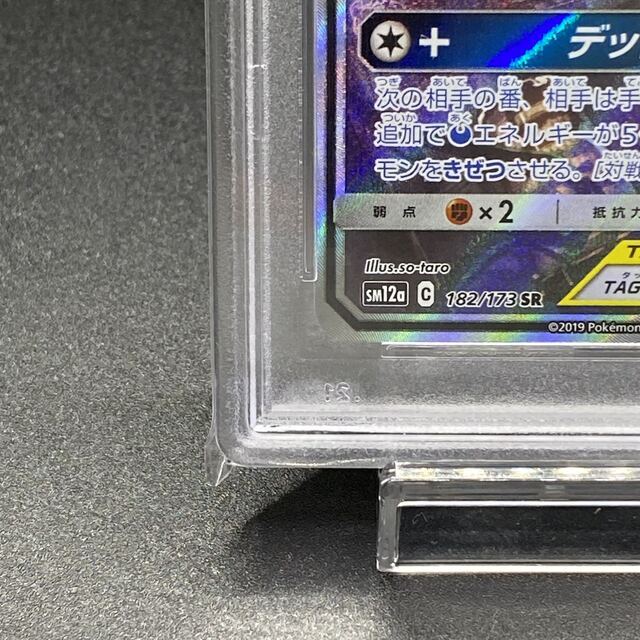 PSA10 ブラッキー＆ダークライGX SR 182/173