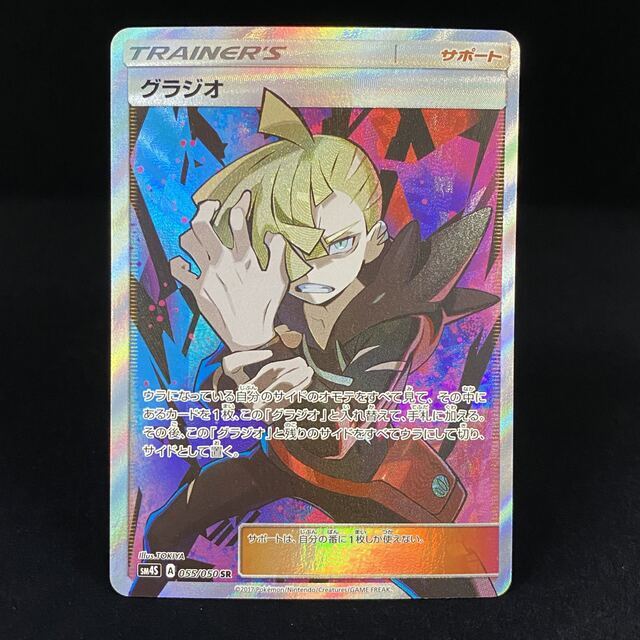 最大66%オフ! グラジオSR ecousarecycling.com