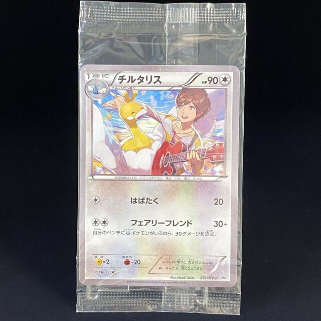 チルタリス 291/XY-P 未開封 チルタリス 291/XY-P 未開封