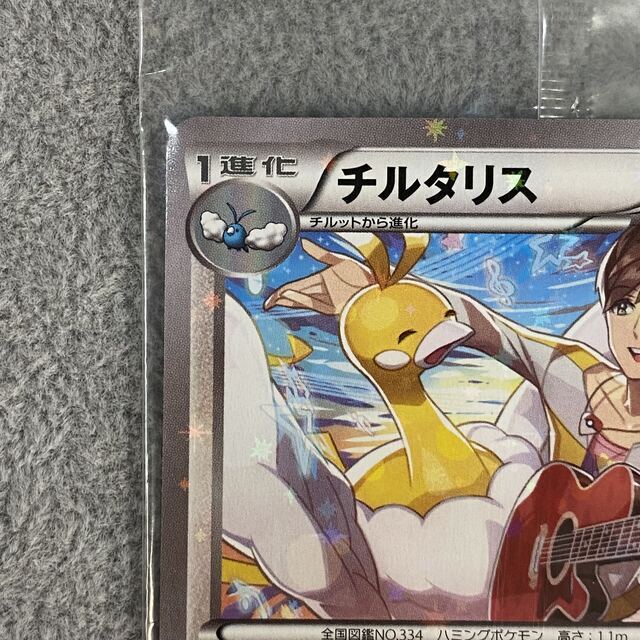 ポケモン - チルタリス 291/XY-P 未開封の通販 by magi 公式出品