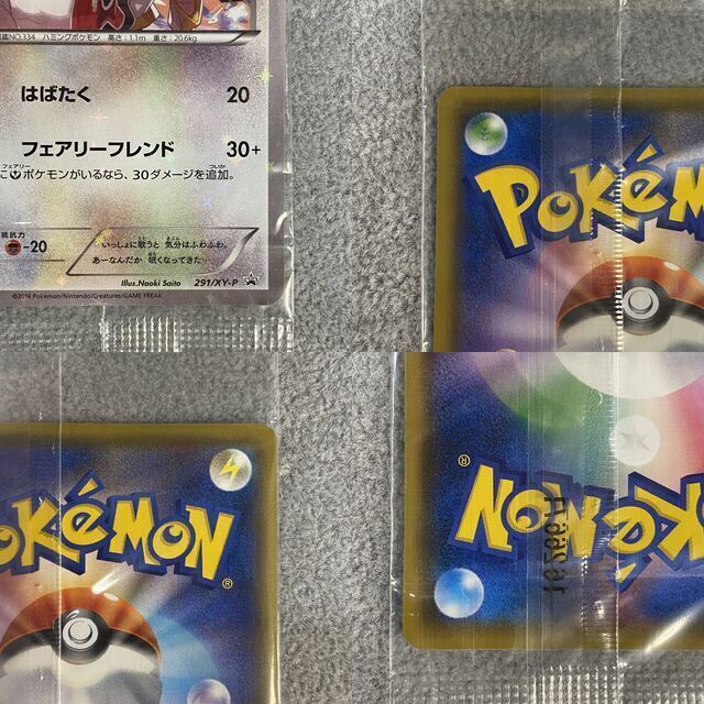 ポケモン - チルタリス 291/XY-P 未開封の通販 by magi 公式出品