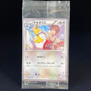 ポケモン - チルタリス 291/XY-P 未開封の通販 by magi 公式出品
