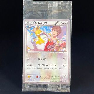 ポケモン - チルタリス 291/XY-P 未開封の通販 by magi 公式出品 ...