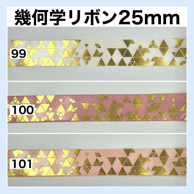 柔らかい 25mm幅ハートリボン ୨୧ オーダーページ - crumiller.com