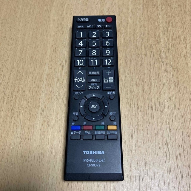 東芝(トウシバ)のTOSHIBA 東芝　リモコンのみ　デジタルテレビ　CT-90372 スマホ/家電/カメラのテレビ/映像機器(その他)の商品写真