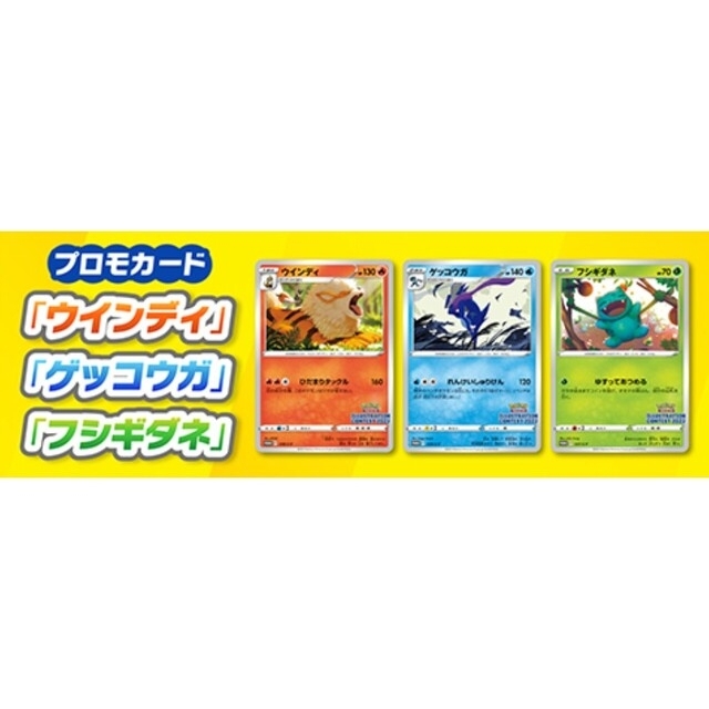 ポケモン - ポケモンカード フシギダネ ウィンディ ゲッコウガ 非売品 ...