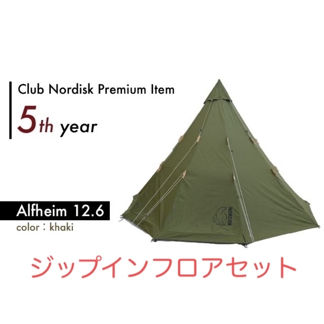 非売品 限定 Nordisk ノルディスク アルフェイム 12.6 カーキの通販 by