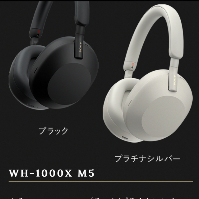 SONY(ソニー)のWH-1000X M5 / SONY ヘッドホン　ハイレゾ高音質 スマホ/家電/カメラのオーディオ機器(ヘッドフォン/イヤフォン)の商品写真