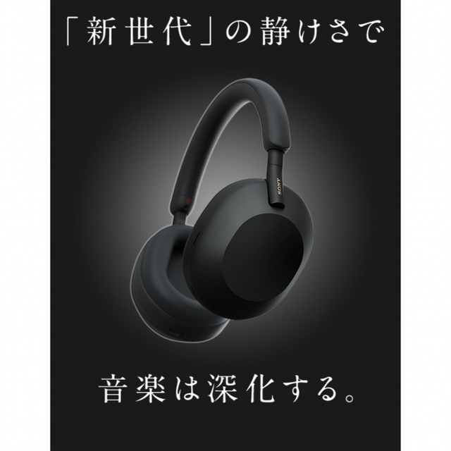 SONY(ソニー)のWH-1000X M5 / SONY ヘッドホン　ハイレゾ高音質 スマホ/家電/カメラのオーディオ機器(ヘッドフォン/イヤフォン)の商品写真