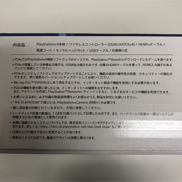 中古品情報 プレイステーション4 本体 CUH-2200AB01 新品未開封　保証付　PS4