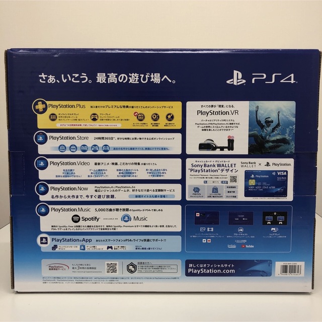 PlayStation4 - プレイステーション4 本体 CUH-2200AB01 新品未開封