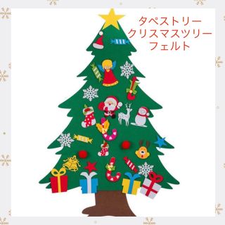 29ピース クリスマスツリー タペストリー 壁掛け オーナメント インテリア(絵画/タペストリー)