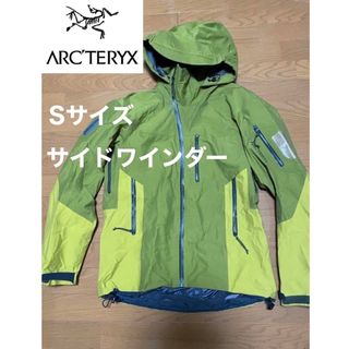 アークテリクス(ARC'TERYX)のアークテリクス　サイドワインダー(マウンテンパーカー)