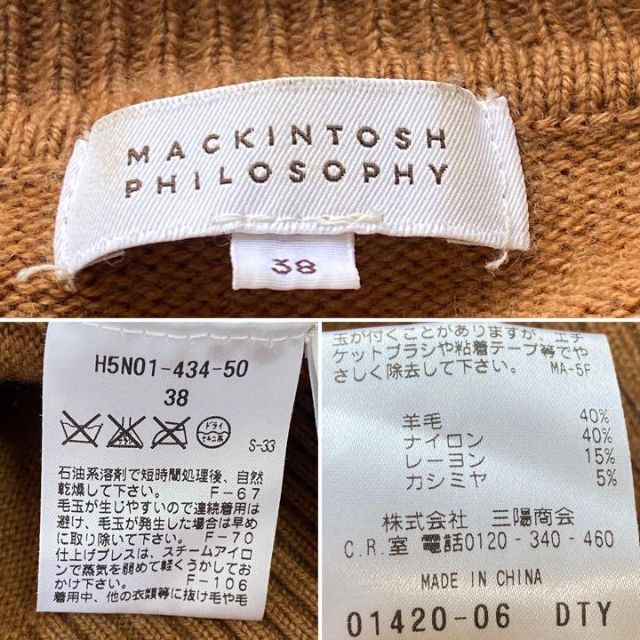 MACKINTOSH PHILOSOPHY(マッキントッシュフィロソフィー)のA1821 マッキントッシュフィロソフィー　ビジュー付き　カシミヤブランド レディースのトップス(ニット/セーター)の商品写真