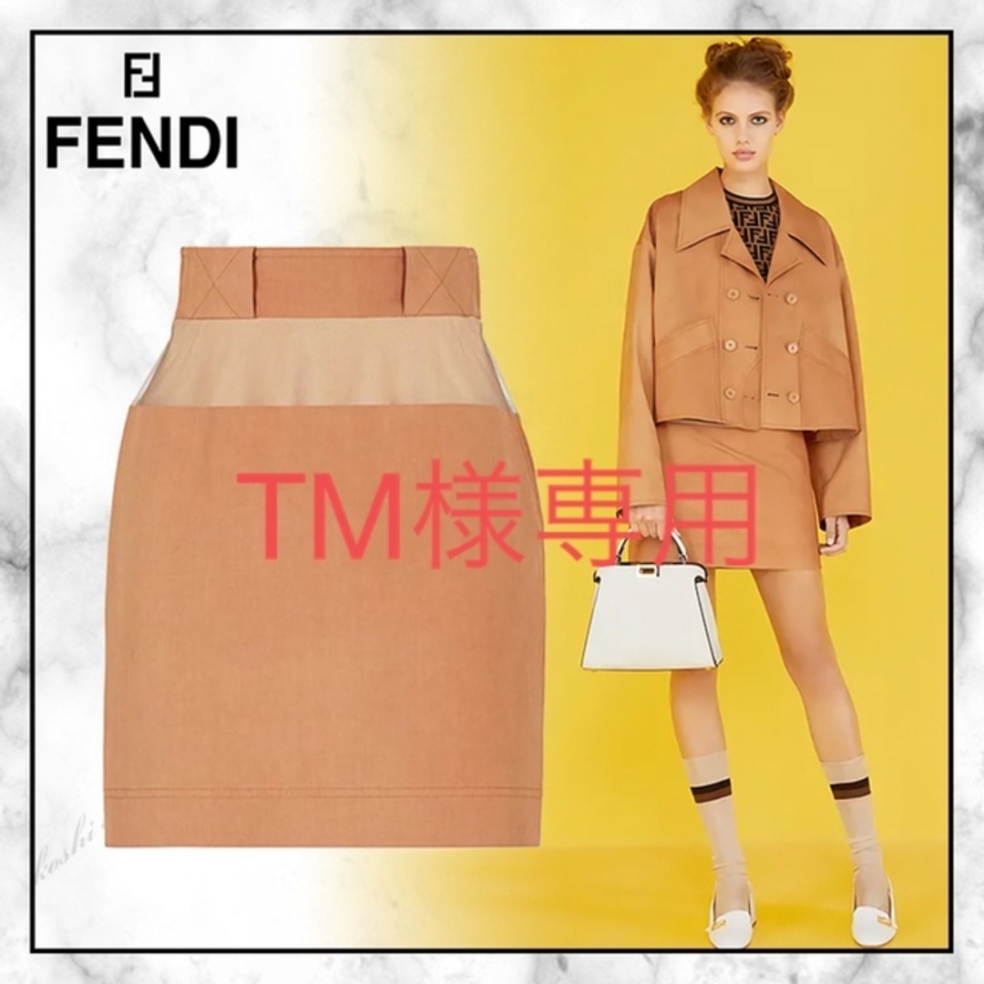 【TM様専用】FENDI スカート　◇◇新品◇◇