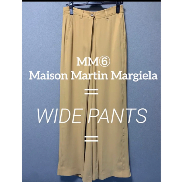 【美品】Maison Margiela MM6 メゾン マルジェラ ワイドパンツ