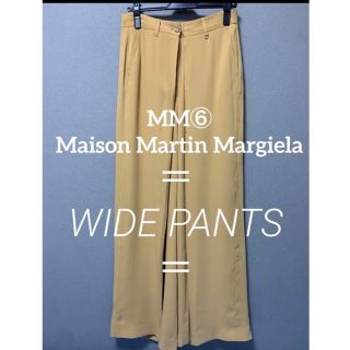 エムエムシックス(MM6)の【美品】Maison Margiela MM6 メゾン マルジェラ ワイドパンツ(カジュアルパンツ)