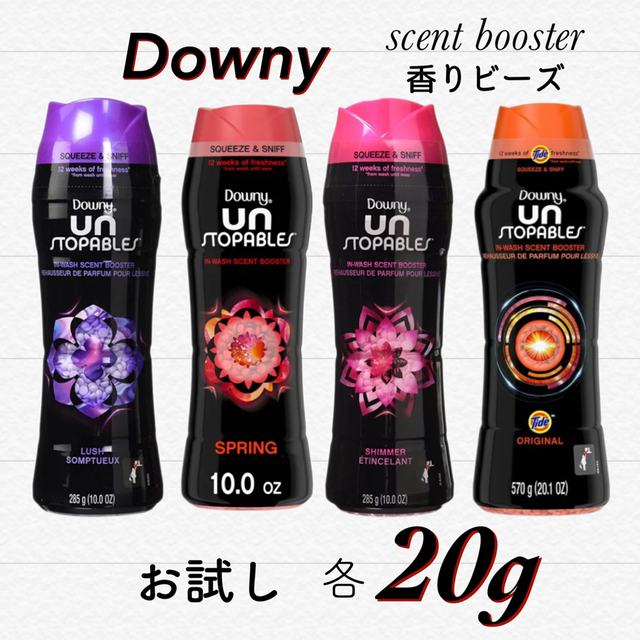  小分け　セントブースター 　加香剤　Downy　エイプリルフレッシュ