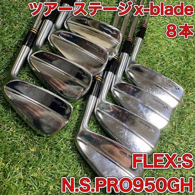 美品　ツアーステージ　X-BLADE マッスルバック　アイアンセット　スチール