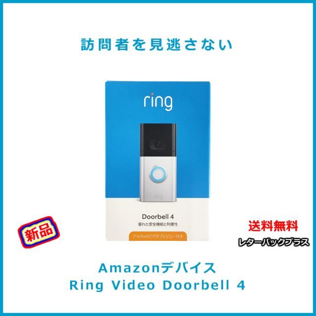 新品】Amazonデバイス Ring Video Doorbell 4 スマホ/家電/カメラ