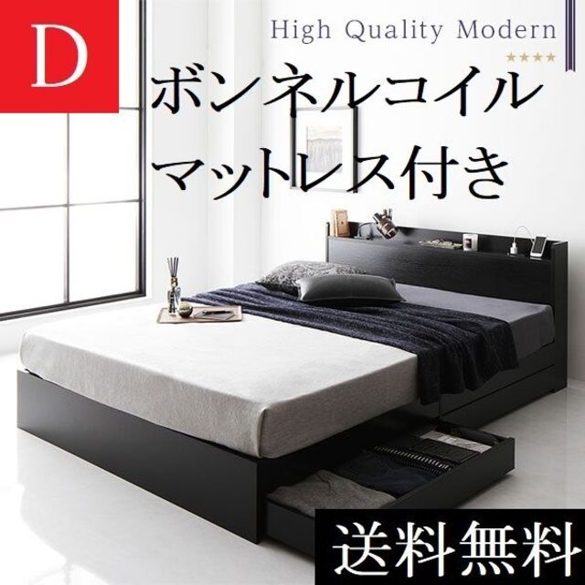 上品な 送料無料 ダブルベッド マットレス付き 保証 収納・棚