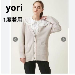 エル様ご専用　yori Vネックコットンカーディガン(カーディガン)