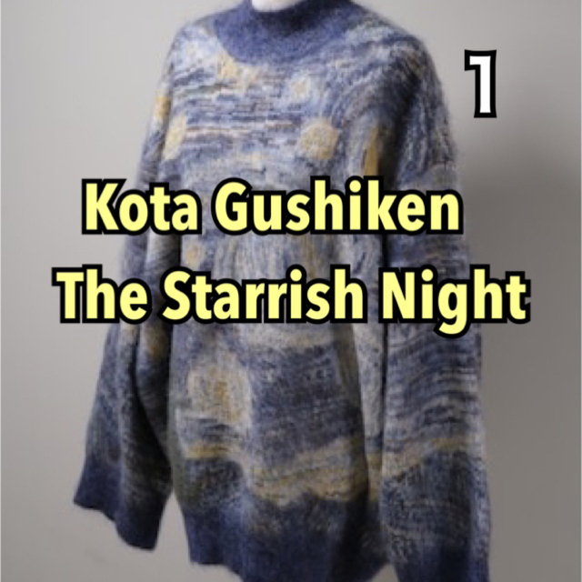 Kota Gushiken The Starrish Night size1