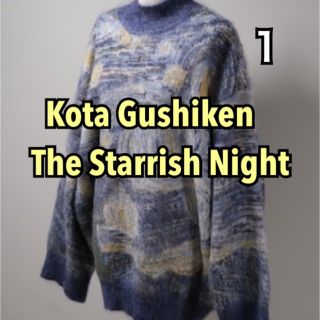 ステュディオス(STUDIOUS)のKota Gushiken The Starrish Night size1(ニット/セーター)