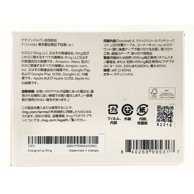 【新品・3個】Amazonデバイス Ring Video Doorbell 4