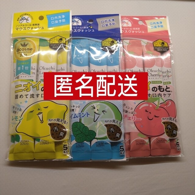 オクチシリーズ オクチレモン オクチミント オクチチェリー マウスウォッシュの通販 by うー オクチレモン オクチチェリー オクチミント マウスウォッシュ オクチシリーズ