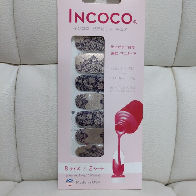 Incoco(インココ)の貼るだけマニキュア　インココ コスメ/美容のネイル(マニキュア)の商品写真