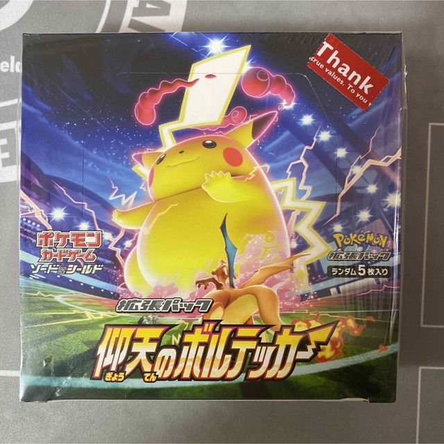 奉呈 仰天のボルテッカー 1BOX シュリンクなし 新品未開封 パック 箱