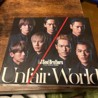 サンダイメジェイソウルブラザーズ(三代目 J Soul Brothers)のUnfair World(ポップス/ロック(邦楽))