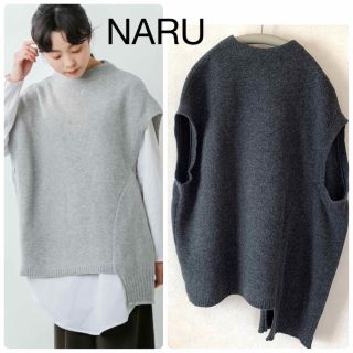 ナル(NARU)の【日本製】NARU ナル  タスマニアラムズウールアシンメトリーニットベスト(ベスト/ジレ)