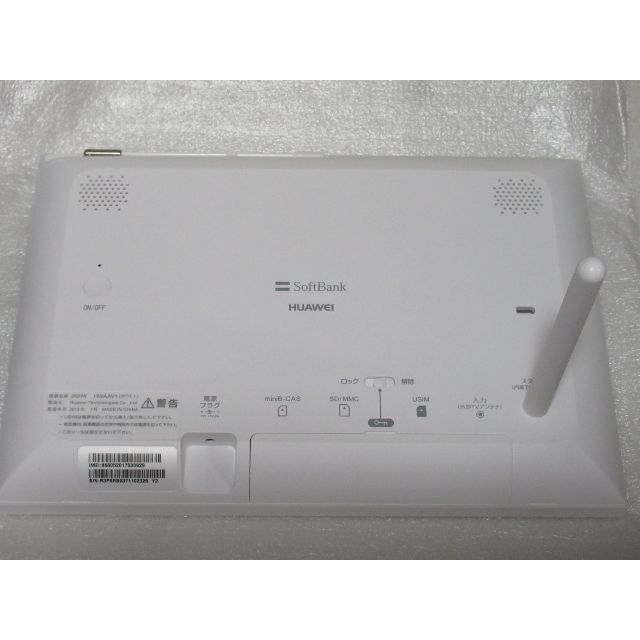 9インチポータブルTV ★美品中古★改造済 PhotoVisionTV202HW スマホ/家電/カメラのテレビ/映像機器(テレビ)の商品写真