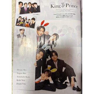 ジャニーズ(Johnny's)の月刊TVfan2023年2月号SixTONES King&Prince 切り抜き(音楽/芸能)