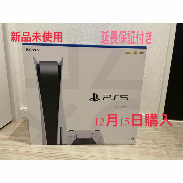 プレイステーション5 新品未使用 延長保証付 PS5 本体 | kensysgas.com