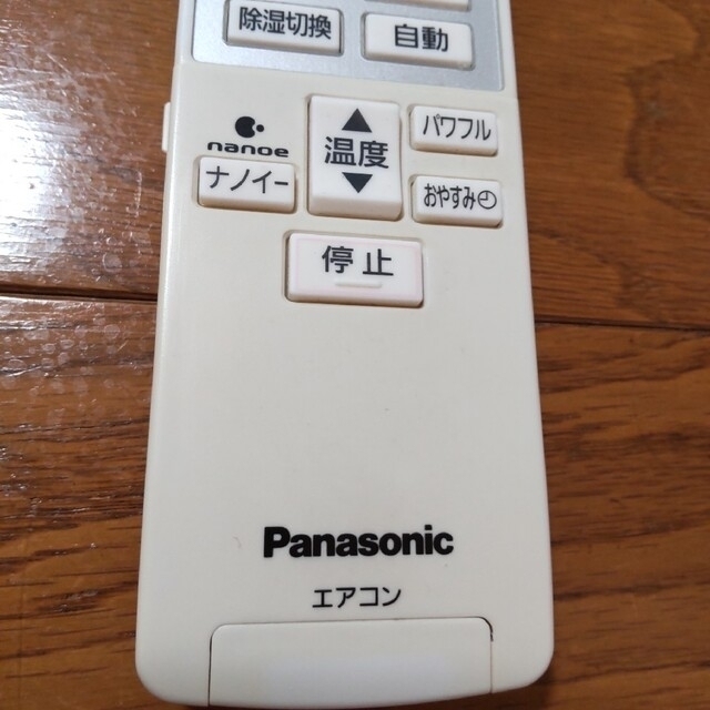 Panasonic(パナソニック)のパナソニック　エアコン　リモコン スマホ/家電/カメラの冷暖房/空調(エアコン)の商品写真