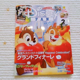 ディズニー(Disney)のDisney FAN 2019年2月号(アート/エンタメ/ホビー)