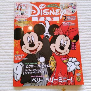 ディズニー(Disney)のDisney FAN 2020年2月号(アート/エンタメ/ホビー)