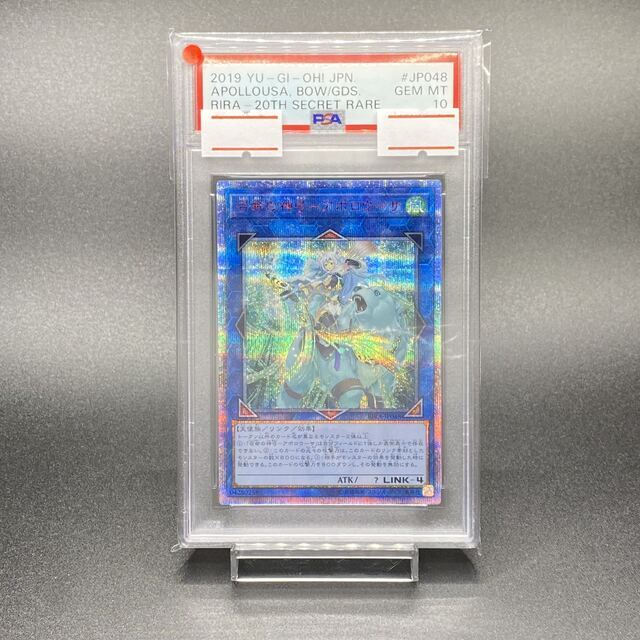 人気通販 遊戯王 召命の神弓ーアポロウーサ 20th シークレット PSA10