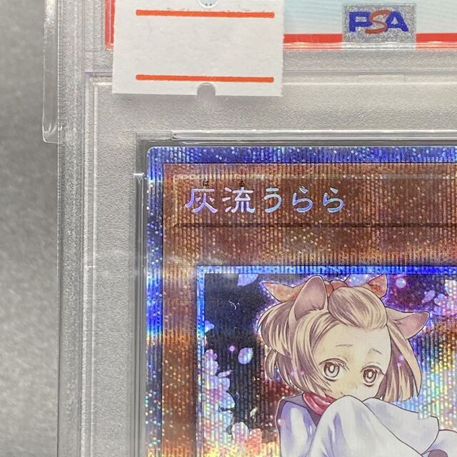 PSA10 灰流うらら 絵違い プリズマティックシークレットレア PAC1-JP016