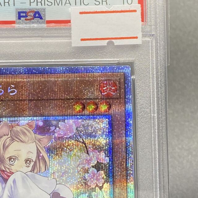 PSA10 灰流うらら 絵違い プリズマティックシークレットレア PAC1-JP016