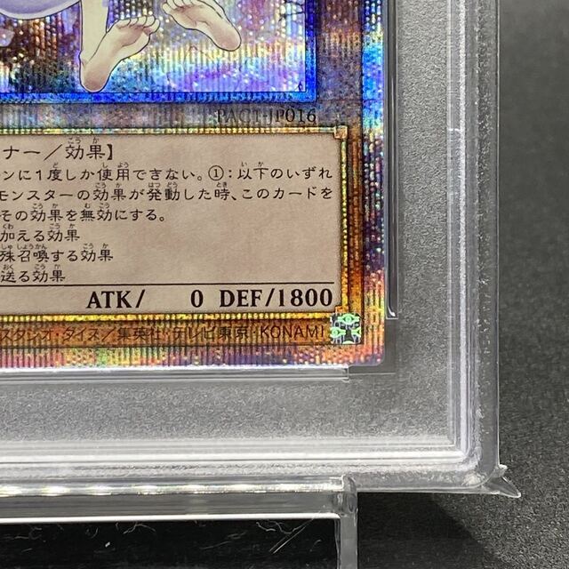 PSA10 灰流うらら 絵違い プリズマティックシークレットレア PAC1-JP016