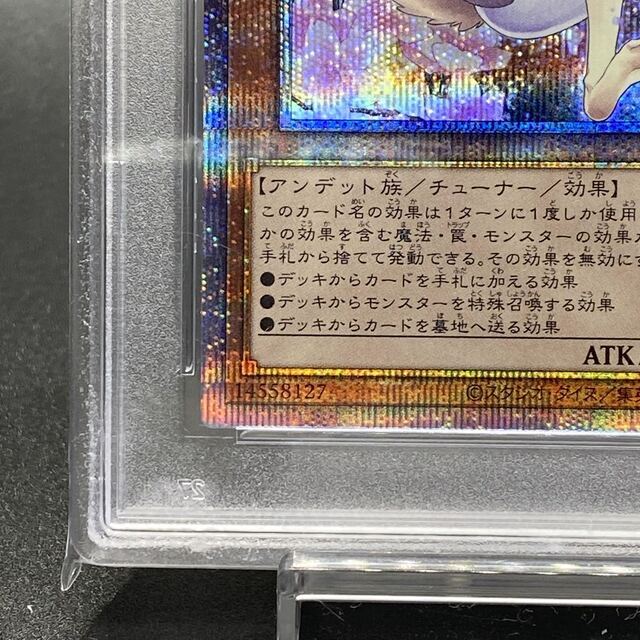 PSA10 灰流うらら 絵違い プリズマティックシークレットレア PAC1-JP016