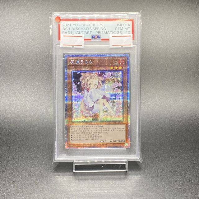 灰流うらら プリズマ psa10 | hartwellspremium.com